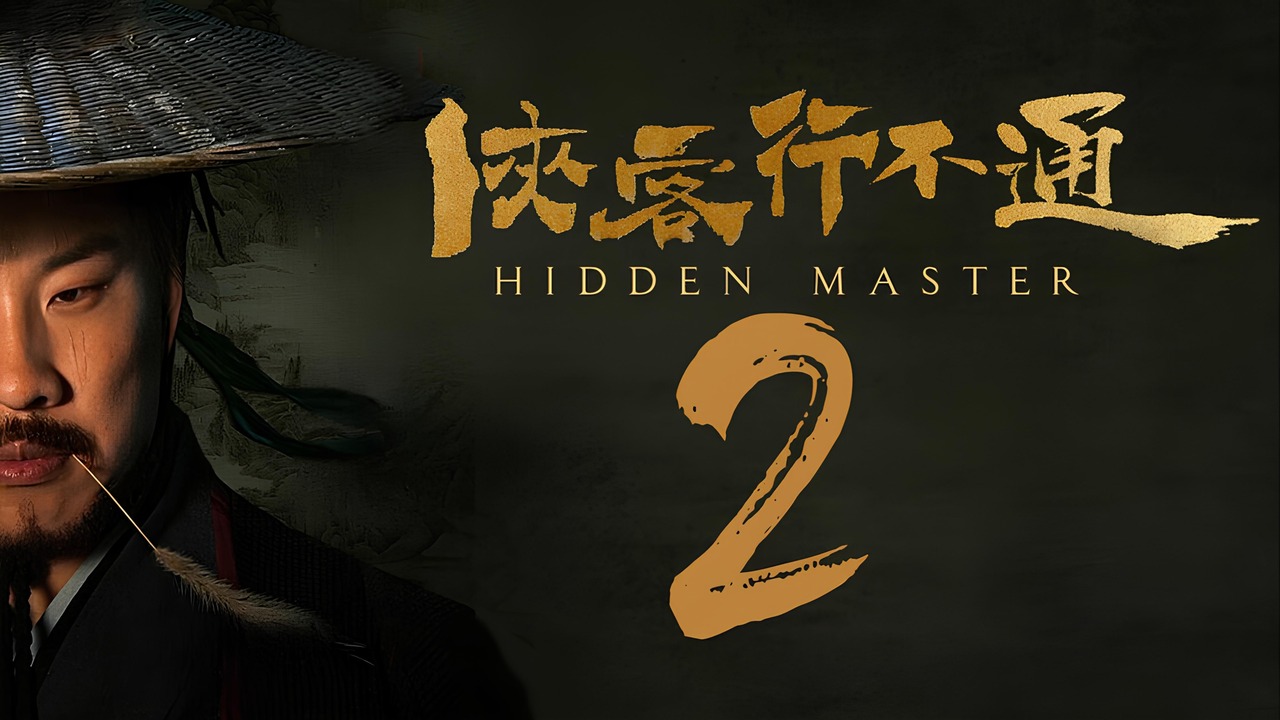 Hidden Master