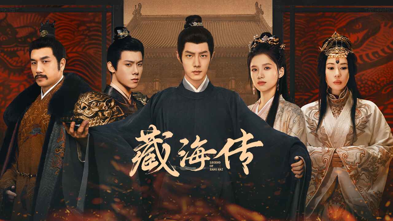 Legend of Zang Hai